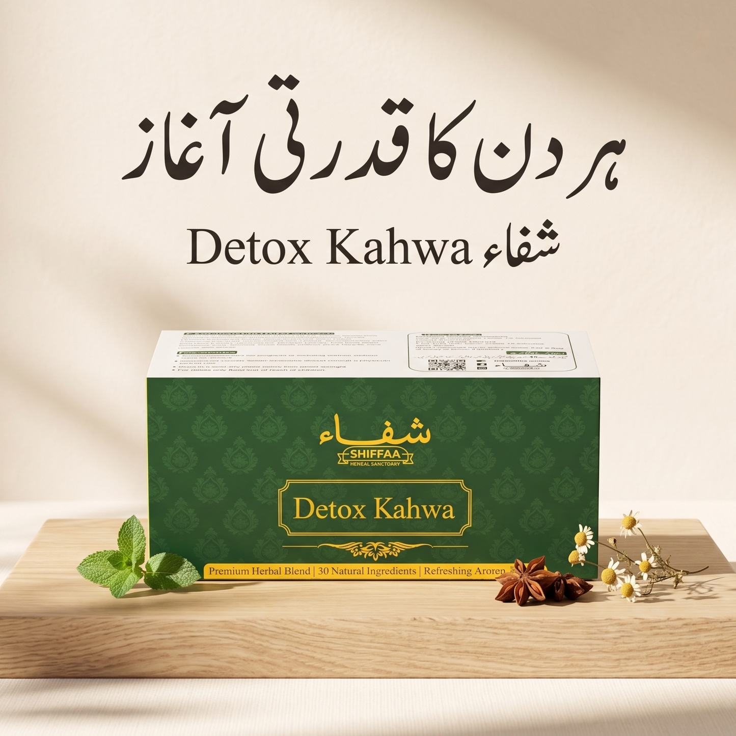 Detox Kahwa (SUMMER SALE UPTO 50% OFF)